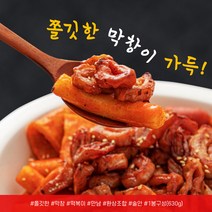 왕십리 맛집 대구 막창 떡볶이(밀떡볶이) 630g, 6팩