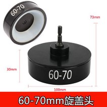 캡핑기 스크류 덮개 캡핑 뚜껑 포장기 나사 1-100mm, 잠금장치어셈블리60-70mm