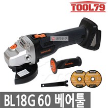 아임삭 BL18G60 베어툴 충전그라인더 브러시리스모터 본체만
