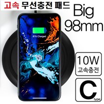 갤럭시 고속 무선충전기, 1개, 블랙