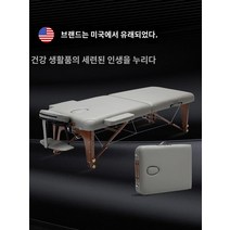 휴대용 접이식 미용베드 이동식 마사지 우드 침대 문신, 브라운 70폭  백팩