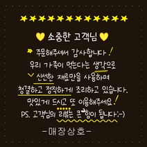 손글씨 제작 주문제작 리뷰 배달 초강접 스티커인쇄 스티커제작 500매 상호입력무료, 스티커 샘플_08