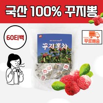 꾸지뽕차 60티백 국내산 꾸지뽕 자목백피 티백 차 식수대용 구찌뽕 구찌뽕차 꾸찌뽕 꾸찌뽕차 꾸찌뽕잎 구찌뽕잎