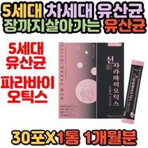 사균체 프락토올리고당 김치유래 분말 스틱 유산균 스틱 가루 분말 5세대 파라바이오틱스 락토바실러스 애시도필러스 플란타룸 카제이 엔테로코커스 페칼리스 추천 홈쇼핑