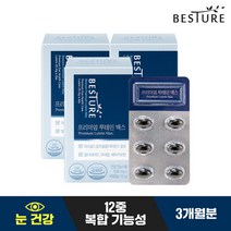 베스처 프리미엄 루테인 맥스 3박스 3개월분, 프리미엄루테인맥스 3박스