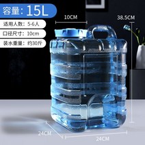 두툼한 정수기통 생수 정수통 pc 대통 음수통 물통 휴대용 가정용 7.5리터 l 빈통, 15리터 대구경 스탠드 사각 다기