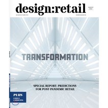 Design Retail (격월간) : 2020년 05/06월