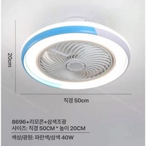 Vkkn 팬조명 선풍기등 전등 선풍기조명 선풍기전등 천장선풍기 천장형리모컨선풍기 실링팬 220V, B