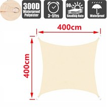 방수천막 몽골텐트 천막 캐노피천막 포장마차천막 바람막이천막 접이식천막 행사용천막 그늘막야외 차양 방수 태양 그늘 항해 정원 캐노피 테라스 야드 자동차 캔버스 사각형 태양 385, 베이지 400x400cm