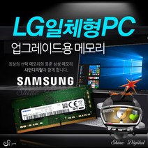 8GB 삼성메모리 (LG전자 24V50N-GR30K 일체형PC용)