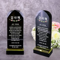 아이상패 SYB-02(컷팅원형) 트로피 우승 감사패 공로패, 02.SYB-02-02
