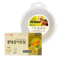에어프라이어 종이호일 16 x 6cm 50p + 롯데 종이호일 시트형 24.2cm 30p, 4세트