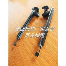 보트용품 선박부품 나일론 소재 카약 페달 카트 방향