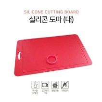 Tsm 국산 실리콘 도마(대형)