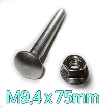 다스마트 철 근각볼트 m9.4 x 75mm 너트세트, 1개