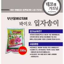 입자송이 알송이 바이오킹 모자이크 바크 원예용비료 퇴비 식물영양제 거름, 5개