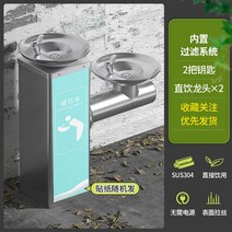 공원 음수대 수영장 학교 정수대 스텐 공공장소 애견, 8541-음수대