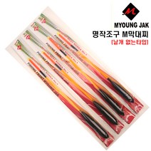 조이사낚시 날개 없는 M막대찌 바다낚시터 막대 바다막대 로켓 로케트 대포 찌, 1.0호