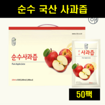 어린이 아기 사과즙 엑기스 생사과즙 액기스 명품사과즙 50팩