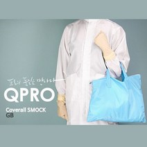 A45 방진 제전 무진 크린룸 가방 (미얀마산), 스카이블루