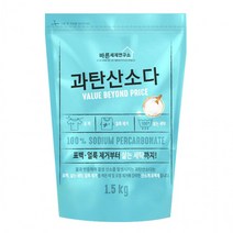 GKL 구연산 흰옷누런때 장판찌든때무궁화 바른세제연구소 1.5kg 과탄산소다 리필형구연산효능 구연산워터, 상세페이지 참조