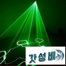 사이키 스피닝 나이트 술집 홈파티, (적색광 + 청색광)