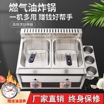 상업용 전기 튀김기 식당 치킨 돈까스 감자 분식집, 단일실린더 튀김기