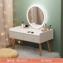 미니 좌식화장대 서랍 거울 정리함 낮은 원목 수납 앉은뱅이, 조립, 60cm 화이트 LED조명