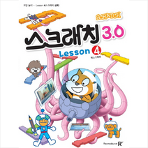 영재스쿨 창의 코딩 놀이 스크래치3 0 4