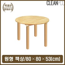 원형 미술놀이 탁자 공부책상 유치원 유아 학습 교구, 무늬