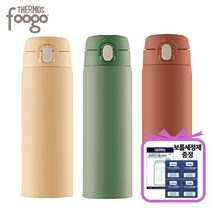 프리미엄 뉴트럴 푸고, 뉴트럴 푸고 조제분유용 텀블러 500ml(핑크)