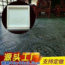 골동품 바닥 고대 조경석 마당석 판석 거푸집 몰드, 중세문양 몰드