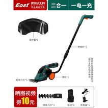 핸디형 잡초제거 예초기 성묘 미니사이즈 초소형 잔디깍기, 3. ET1502 장착형