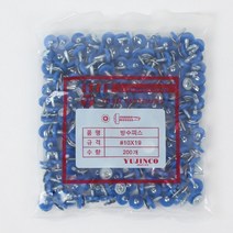 YUJINCO 나사 방수피스와샤(청색)10x19mm(200)1봉