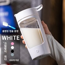 랄라 무선 전동 텀블러 휴대용 운동 미숫가루 대용량 쉐이커 원터치 자동 믹서 완전 자동 혼합 컵 전기 휴대용 셰이커 컵 스포츠 피트니스 한국어 버전 플라스틱 물 컵 규모로 충전식, 2. 펄 화이트 650ml  컵 브러쉬