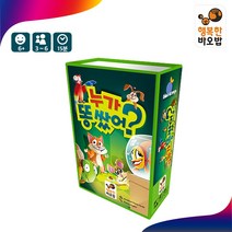 행복한바오밥 누가 똥 쌌어