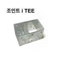 사각파이프조인트 i TEE-30-100 파이프연결 브라켓 조립식 체결 사각파이프, 사각조인트 i TEE-75x75
