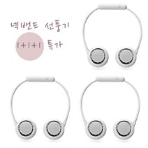 YEARCOLOR 휴대용 선풍기 접이식 목걸이형 넥밴드 선풍기, 3개, 화이트