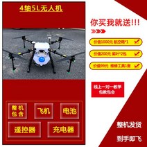 농업용드론 적재 T40 농약 농업용 6 방재드론 방제드론 dji 농약드론, 06