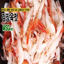 강경백제 젓갈 더 젓갈(알배기) 김장 육젓 1kg, 1개