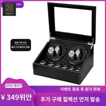 시계 보관함 오토매틱 회전식 클래식 보관 케이스 전자동 보관 함 악세사리 주얼리 수납