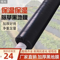 비닐 하우스 조립식 방풍 창문 바람막이 단열 우풍 외풍 차단 보온덮개 농업용 검은 덮개 필름 농업용 심기 덮개 필름, 권장 폭은 1.5미터 총중량은 약 20두께 1.4