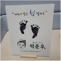 발도장 액자 (맞춤발도장디자인), 우드액자, 아기얼굴추가
