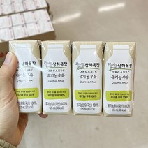 기획_매일 상하목장유기농멸균우유 125ml x 4 x 2개, 아이스보냉백포장