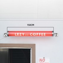 힙한 LED 간판 입구 도어사인 맞춤형 카페 식당 옷가게 미용실 투명 아크릴, 150 cm길이(스테인리스팔꿈치)