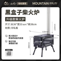 캠핑용 화목난로 굴뚝 불멍 검정색 블랙 야외 조리, 단일사이즈, 4_블랙/난로+배기구