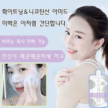 [전신 미백] 화이트닝 바디로션 바디 화이트닝 크림 멜라닌 제거화이트닝 크림 네시픽 화이트닝 에센스, 200g, 3팩