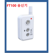 셔터리모컨 FT100 자동문 오버헤드 차단기용, 1개