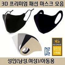 [ANB7]KC인증아동용.남성용.여성용고급형3D입체 마스크/패션마스크/연예인마스크/일회용마스크/면마스크 20개 세트, 성인(여성)-핑크