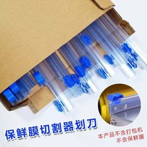 업소용랩포장기 랩핑기 절단 스트립 플라스틱 랩 포장기 블레이드 삽입 슬라이드 포장 기계 교체, 38cm 절단 상자 교환 스트립 1